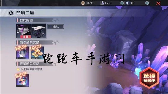永远的7日之都掌控者9层阵容 晏华掌控者记忆九层怎么打