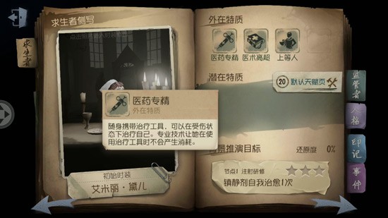 治疗工具