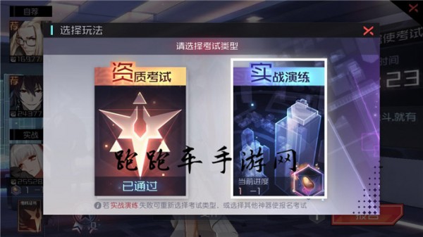 永远的7日之都实战演练玩法攻略 资质考试实战演练阵容搭配