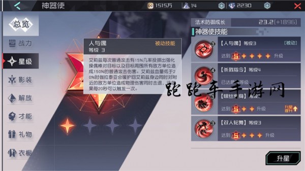 永远的7日之都艾莉兹技能属性图鉴 艾莉兹值得培养吗