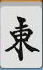 雀魂麻将怎么玩 雀魂日麻新手入门攻略