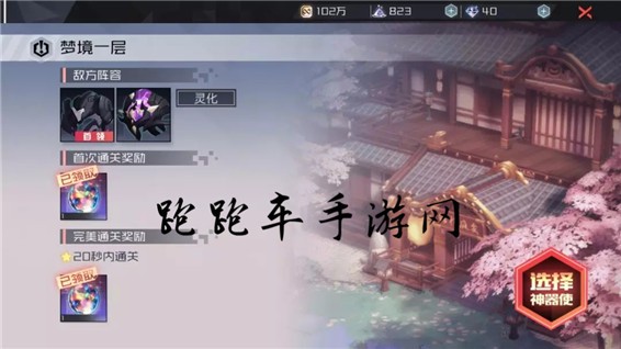 永远的7日之都掌控者1层通关攻略 晏华掌控者记忆一层阵容