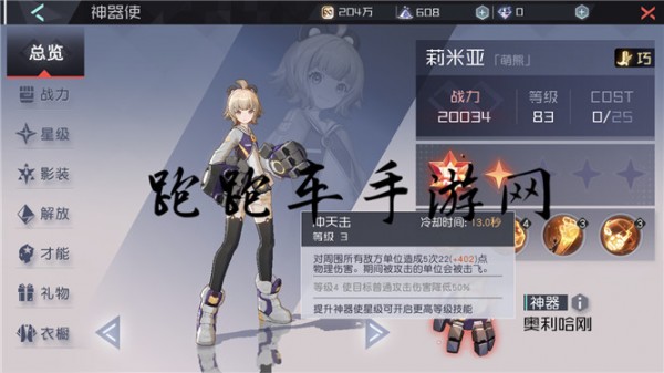 永远的7日之都莉米亚技能属性图鉴 莉米亚好用吗