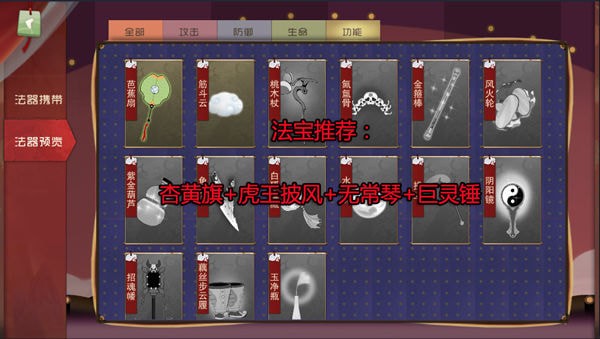 闹闹天宫阵容搭配 闹闹天宫英雄阵容攻略