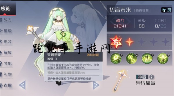 永远的7日之都白初音技能属性图鉴 纯白福音初音未来好用吗
