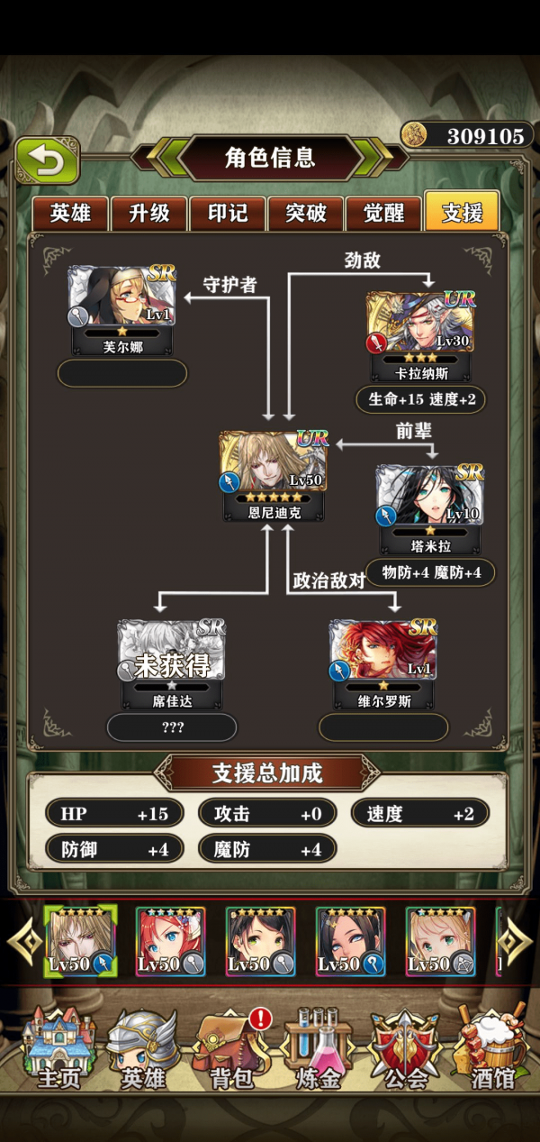 螺旋英雄谭全UR角色分析 印记搭配推荐