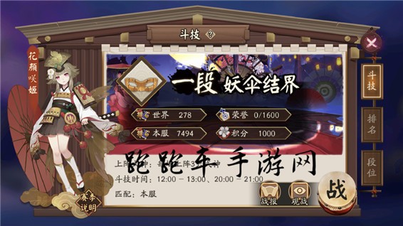 阴阳师斗技S1上分阵容推荐 斗技第一赛季快速上分阵容攻略