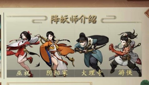 神都夜行录职业技能介绍 人物技能详解