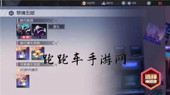 永远的7日之都掌控者5层通关攻略 晏华掌控者记忆五层阵容