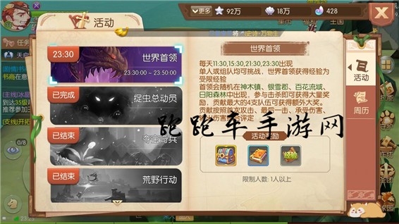 风之大陆世界Boss在哪 世界首领刷新点位置