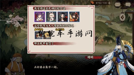 阴阳师与猫谈判推荐式神是什么 与猫谈判完美达成攻略