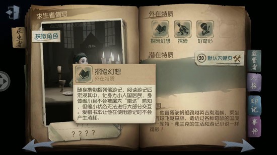 格利弗游记