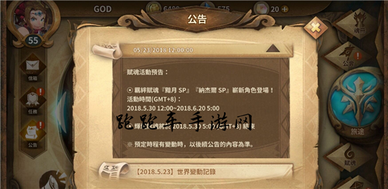 万象物语黯月SP好用吗 SP黯月技能属性图鉴
