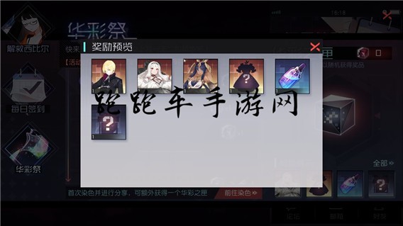 永远的7日之都华彩之匣怎么获得 华彩之匣奖励汇总