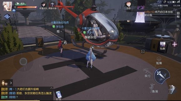 龙族幻想卡塞尔学院探索攻略 探索活动地点主题引导
