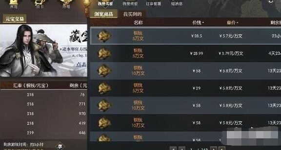 逆水寒刷金bug修复了吗_一天能刷多少金打金攻略