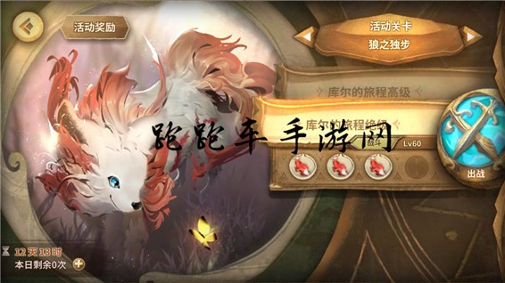 万象物语狼之独步活动怎么玩 库尔故事活动阵容搭配攻略