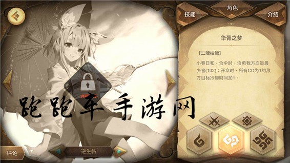 万象物语泉值得培养吗 泉技能属性图鉴
