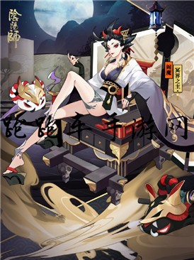 阴阳师阎魔新皮肤冥界之主怎么获得 价格多少钱