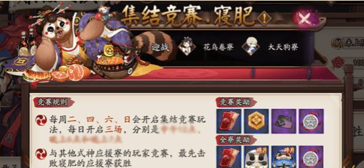 阴阳师为崽而战春樱对决玩法攻略 为崽而战第二期活动时间