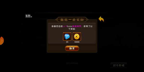 少年君王传世界boss补刀