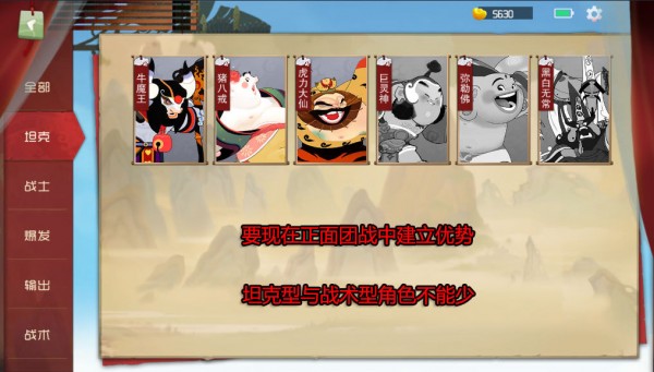 闹闹天宫阵容搭配 闹闹天宫英雄阵容攻略