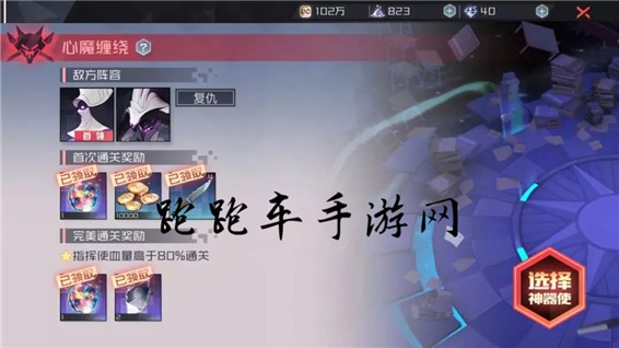 永远的7日之都掌控者3层阵容 晏华掌控者记忆三层怎么打