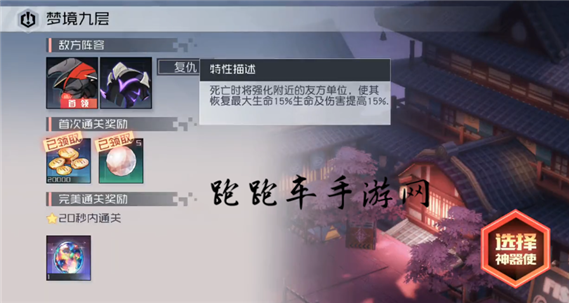 永远的7日之都花神9层平民阵容 芙罗拉花神记忆九层怎么打