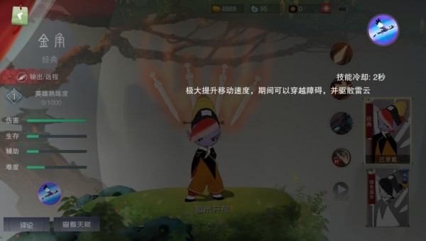 闹闹天宫怎么玩 新手快速入门玩法攻略