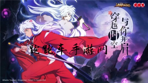 决战平安京神秘碎片怎么获得 犬夜叉联动神秘碎片获取方法