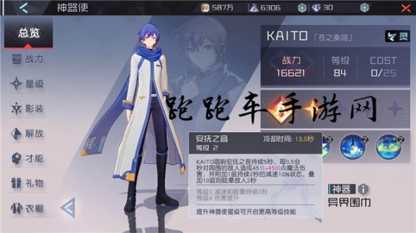永远的7日之都KAITO技能属性图鉴 kaito好用吗