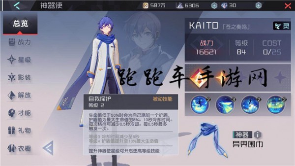 永远的7日之都KAITO技能属性图鉴 kaito好用吗