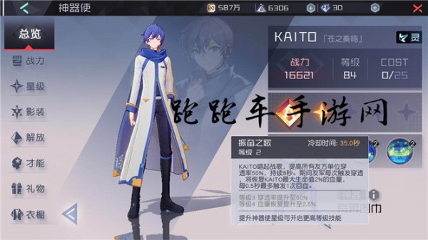 永远的7日之都KAITO技能属性图鉴 kaito好用吗