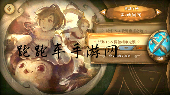 万象物语C15-5怎么打 sdorica试炼挑战C15-5阵容搭配