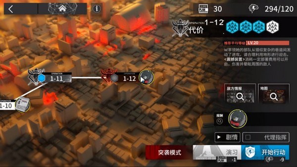 明日方舟1-12怎么过 三星完美通关攻略