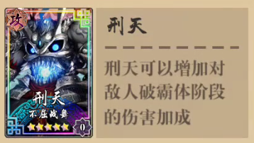 桃源乡刑天在哪里刷 刑天获得方法