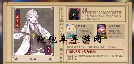 桃源乡乔净来访者搭配攻略 乔净带什么来访者好