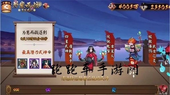 阴阳师为崽而战第三期玩法攻略 为崽而战夏日花火活动时间