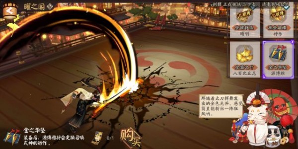阴阳师曜之契怎么获得 曜之契有什么作用