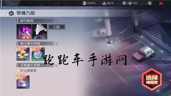 永远的7日之都掌控者9层阵容 晏华掌控者记忆九层怎么打