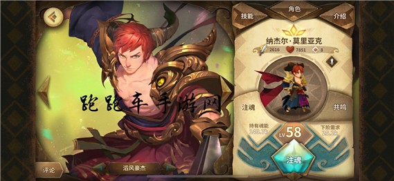 万象物语纳杰尔SP好用吗 SP纳杰尔技能属性图鉴