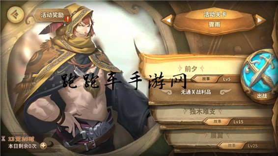 万象物语纳吉尔骤雨15级关卡怎么过 骤雨独木难支通关攻略