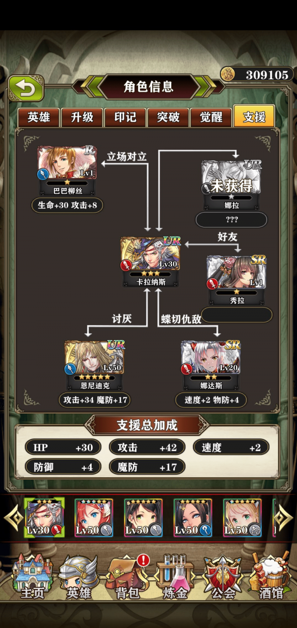 螺旋英雄谭全SR角色分析 印记搭配推荐