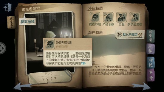 钢铁护肘