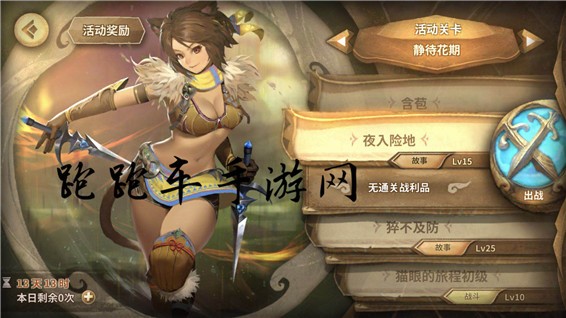 万象物语猫眼静待花期15级关卡怎么过 夜入险地通关攻略