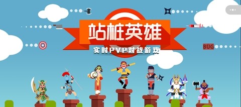 站桩英雄护士美眉和忍者怎么获得