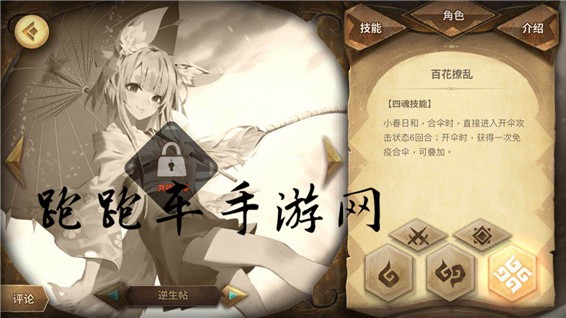 万象物语泉值得培养吗 泉技能属性图鉴