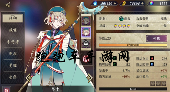 桃源乡值得升星的角色有哪些 天仔升星技巧攻略