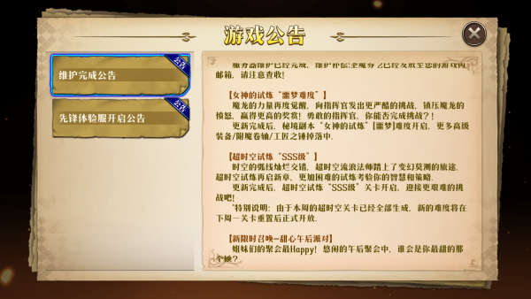 梦幻模拟战手游sss级超时空试炼奖励一览