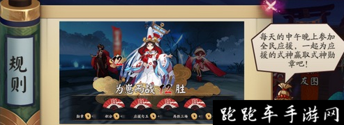 阴阳师全民应援为崽而战怎么打 为崽而战阵容搭配攻略大全